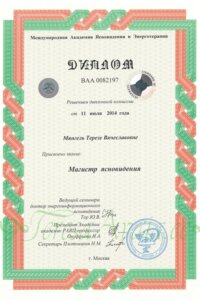 20140611_0082197_diplom_magister_IACEP_International_Academy_of_Clairvoyance_and_Energopsychology_TeresaMangel_RU