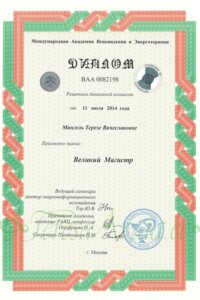 20140611_0082198_diplom_magister_IACEP_International_Academy_of_Clairvoyance_and_Energopsychology_TeresaMangel_RU