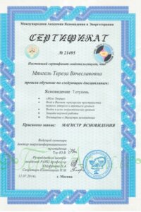 20140711_21495_sertifikaat_7aste_IACEP_International_Academy_of_Clairvoyance_and_Energopsychology_TeresaMangel_RU