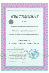 20150326_23015_sertifikaat_practitioner_IACEP_International_Academy_of_Clairvoyance_and_Energopsychology_TeresaMangel_RU